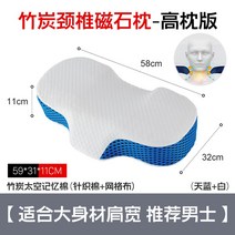찹쌀떡 라텍스 솜 스마트 모션 메모리 목 편한베개 기능성, 11.하이베개 자석 버전-스카이블루