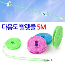 최대5M 길이조절 간편한 설치가능한 휴대용 빨래줄 빨랫줄 로프 노끈 밧줄 건조대/ 실내건조 다용도 여행용 실내 실외 야외 원룸 베란다 옥상 캠핑장 낚시 등산, 빨랫줄/그린green