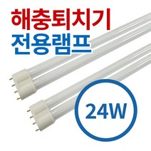 포충기램프 24W 2개 유인등 포충램프 유인포충등 살충기램프
