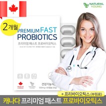 내츄럴영 캐나다 프리미엄 프로바이오틱스+프리바이오틱스 냉장배송 2개월, 1개, 5ml