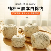 미우크 공예 만들기 직조틀 위빙틀 티코스터 타피스트리 미니베틀 니팅룸 마크라메 키트, 5mm 본백 1롤 약 50m