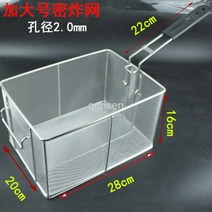 라오농 업소용 사각 튀김기 치킨 감자튀김 후라이드 건지기 기름망 바구니 상업용 여과망+3D14LL, 가대호 비밀망 2mm