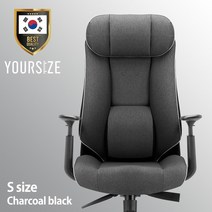 사이즈선택 유어사이즈 국산 게이밍의자 PC방의자 컴퓨터의자 사무용의자 체어버스700, 차콜블랙-S-조절