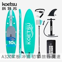 패들 보드 풀세트 수상 구조 안전 십자가 마크 웨이크 서프 서핑 바다 물놀이 수상 레저 공기 주입식 바디, 수상 구조 구조 패들 보드
