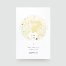 프롬앤투 청첩장 FW71 우리 좋은날 식권 모바일청첩장 감사장 무료인쇄, 200매