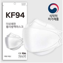 KF94국내산 뉴엠 더상쾌한 황사방역마스크 50매/100매 FDA/유럽CE인증서, 50개