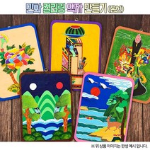 (ORG) 민화 컬러링 액자 5종, 일월오봉도