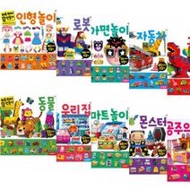 하루 하나 만들기 선택구매 공주의성 몬스터 동물 공룡 인형놀이 로봇 자동차 등, 매일 하나 만들기 가면놀이