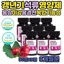 중년 여성 갱년기 기억력 영양제 은행잎 GINKGOBILOBA 두뇌 홍경천 건기식 징코플러스 빨간 석류 여자 에스트리플 홍삼 작은알 부형제 이산화규소 없는 갱년기선물 비타민디 미강