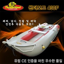썬더호크 430F 에어매트(초고압) 최소보강 레저낚시 고무보트, 2019