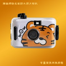 자동카메라 빈티지필름 비행기 폴라로이 비일회성 학생 필름카메라필름, T02-와우 타이거 일러스트레이터 콜라보레이션, C01-정부표준배치 없는 필름히터