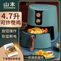 감자 다용도 10 산본 가족 라이용 큰용량 스마트 미니에어프라이어, T01-S3007 신형 4.7 승강기