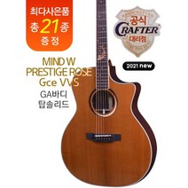 크래프터 마인드W프리스티지 ROSE Gce VVS DS-2 Pro픽업 21종사은품