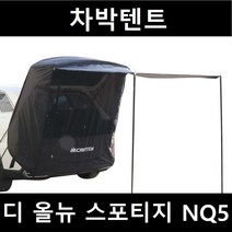 잇템 디 올뉴 스포티지 NQ5 차박텐트 도킹 차량용 쉘터 텐트, 폴대형, 모던블랙, 우레탄창 유(O)