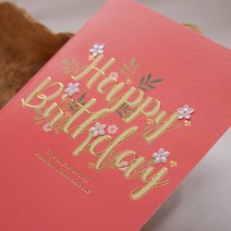 025-SG-0097 핑크 생일축하카드
