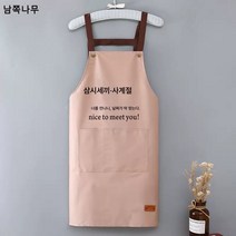 H 멜빵 가죽 구리 버클 방수 앞치마 인자 가정용 주방 밀크티 카페 패션 허리 앞치마 도매, 피분동단추, 프리사이즈