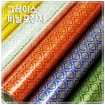 그레이스 비닐롤포장지(중) 비닐포장지/증착포장지/선물포장지/예쁜포장지/선물포장재료지/포장재료, 금색(중)