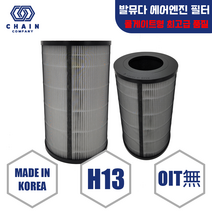 발뮤다 에어엔진 공기청정기 필터 헤파+탈취