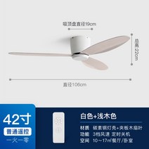 산업용실링팬 거실 천장 실링팬 천정 선풍기 공기순환팬 씰링팬 대형팬 북유럽, B