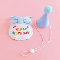 강아지 고양이 생일 모자 파티 버스데이 생파 선물, 한 사이즈, 파란색 턱받이 + 모자