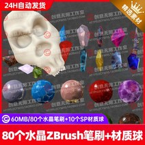 워터볼 스노우볼 조명 Zbrush 크리스탈 보석 조각 브러시 마야 모델 SP 빛나는 재료 공 obj 3d