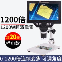 현미경 1200배 고화질 전자 대용 디스플레이 7인치 산업용 돋보기폰, 03.초콜릿 색상