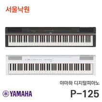 [야마하8335rs] (당일발송) 야마하 디지털피아노 P-125 블랙 서울낙원