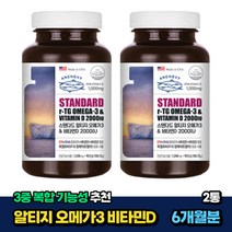 어바틀 스탠다드 RTG오메가3앤비타민D2000iu 90캡슐X2개 하루섭취량 1000mg EPA 및 DHA함양유지 미국직수입 3중 복합능성 하루1캡슐, 본문참고, 어바틀 스탠다드 RTG오메가3앤비타민D2000iu 90, 본문참고