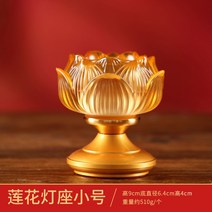 법당 캔들 홀더 촛대 양초 장명등 연꽃 엔틱 골드, 옵션1
