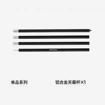방수천막원단 포장마차천막 그늘막쉐이드 MKWAY Xingchuan 야외 항공 알루미늄 캐노피 막대 합금 지원 텐트 2.4 미터 로비 보조 캠프 열 액세서리, 7075 항공 알루미늄 25mm*2.4 미터(단일)
