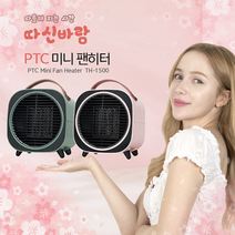 안전한 PTC 온풍기 10평 욕실 히터 원룸 사무실 실내, 카키