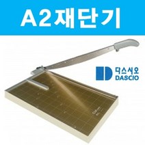 현wisdhm_재단 목공기 수동기 종이기 오피스용품 필름 재단기 사무기기 합판기 사진 문서제 컷팅기 일반 명함 문서기 제단기♥cleang, ♥cleang!!