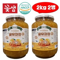 코스트코 꿀 유자 차 꽃샘 꿀 유자청 VONBEE 2kg 2병 대용량 과일청 선물