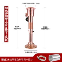 식당 후드 파이프 덕트 자바라 고깃집 레스토랑 공장 배기관 주름관 환기구 환풍기, 모든 구리 연기 파이프 + 30cm 후드 + 팬