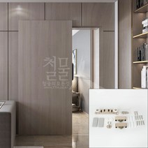 철물인 EM뉴히든슬라이딩