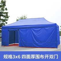 자바라텐트 행사용 대형 포장마차 천막 접이식캐노피 원단 옥외 광고 4 코너 간이 차고 4 다리 접이식 망원경 마구간 양산 우산 야시장 음식 마구간 캐노피 천, 살구 36+ 4면 두꺼운 파란색 열린 문