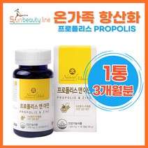 우리가족 정상적인 면역기능 믿을수있는 간편섭취 프로폴리스 앤 아연 건강 글루콘산 환절기 건강증진 유지관리 체력 활력 남편 현대인 직장인 안전캡 캐나다직수입