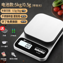 가정 주방용 소형 고정밀 스마트 충전식 전자 저울, E.[스텐  전지형] 5kg/0.5g백라이트, 1