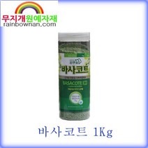 바사코트 250g/1Kg 완효성 독일산 알갱이 비료 화분비료 과채류비료, 2. 1Kg