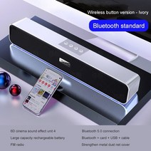사운드바 가성비 TV 돌비 홈시어터 티비 우퍼 스피커 3d led 블루투스 호환 5.0 유선 컴퓨터 노트북 극장 tv aux 용 스테레오 서브, 협력사, 02 화이트