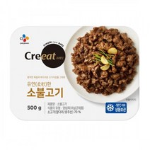 크레잇 유연한소불고기 500Gx2개