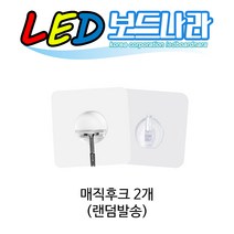 LED보드나라 대형 영업중 LED간판 오픈 네온간판 LED보드 간판 전광판, 1개, LED보드나라 대형 G_추가상품_걸이용 매직후크 2개