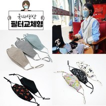 당일발송 수제 면마스크 필터교체형 3단 입체 면마스크-8칼라 국내생산