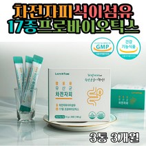차전자피식이섬유 남성 체지방 복부 옆구리살 컷팅 배변직빵 락토바실러스 가세리 엘지지 아시도필러스 비피도 배변활동 변 빈도 증가 배에가스 잦은방구 묽은변 단단한변 직빵 해결 유산균