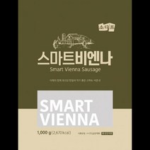 스마트비엔나 소디프B&F 1KG 식자재 도매 대용량 업소용, 단품, 단품