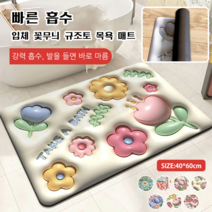 입체 무늬 미끄럼 방지 매트 실리콘 매트 현관 매트 화장실 방수 매트, 핑크 플라워, 40*60cm