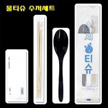 일회용 물티슈 수저세트 1개 50개 100개, 물방울 물티슈 수저세트_50개