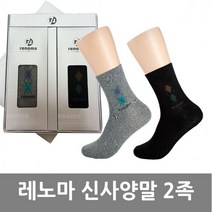 레노마 신사 혼합 양말 2족세트 남성양말 양말선물세트 설날선물세트
