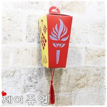 청사초롱만들기/초롱등만들기/사각초롱/꾸미기종이초롱DIY/종이초롱만들기세트/초롱만들기세트/청사초롱만들기세트 전통등만들기 꾸미기 색칠하기, 종이초롱만들기세트