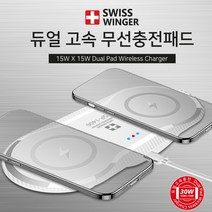 SP1400 핸드폰 스마트폰 듀얼 무선충전패드 사은품 고속충전 무선충전기 30w 스위스윙거 무선충전패드 고속